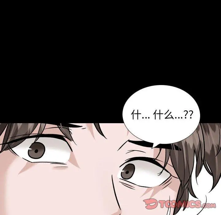 挚友 第37话 第164页