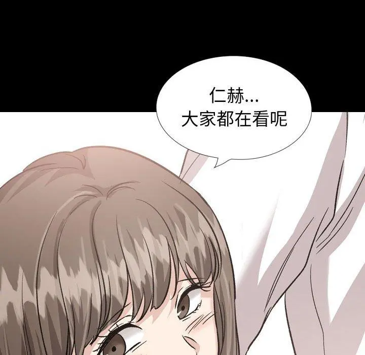 挚友 第37话 第200页