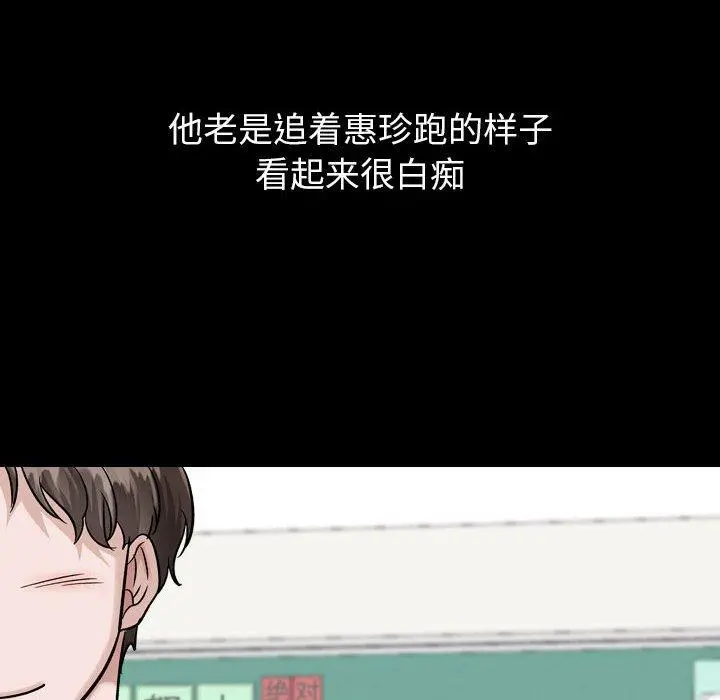 挚友 第37话 第128页