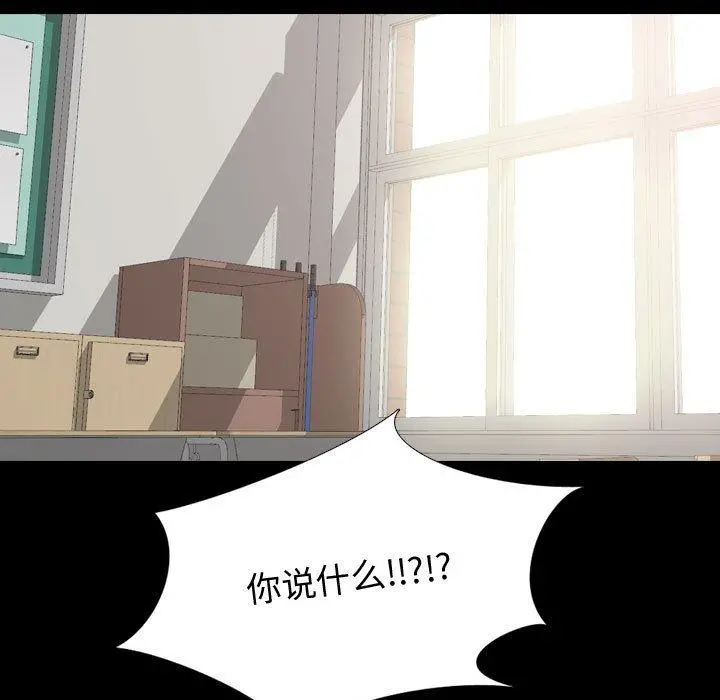 挚友 第37话 第191页