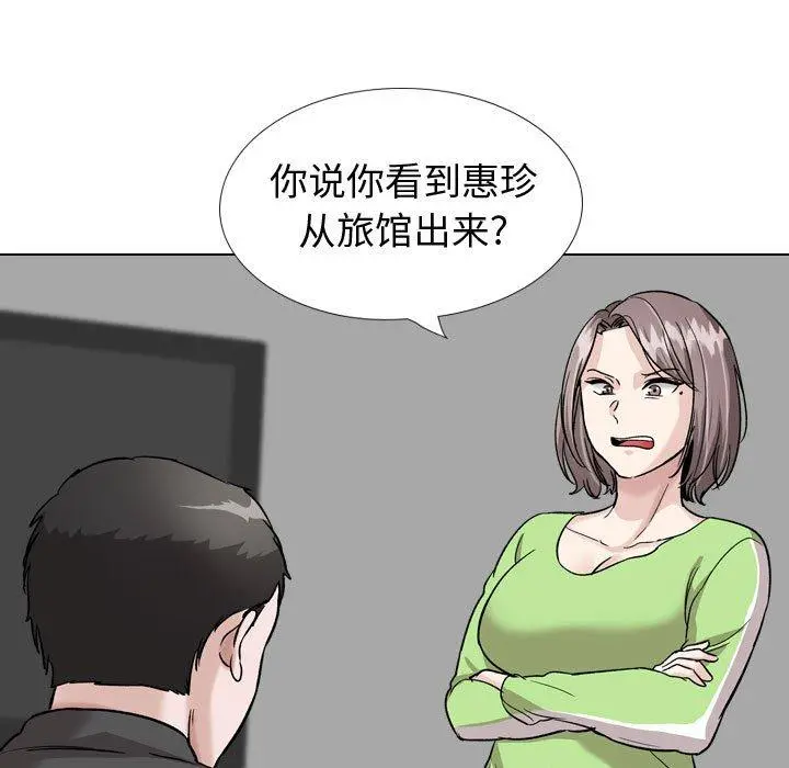 挚友 第37话 第9页