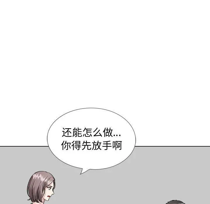 挚友 第37话 第17页