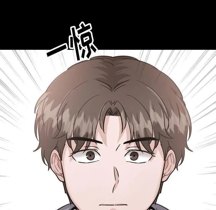 挚友 第37话 第143页