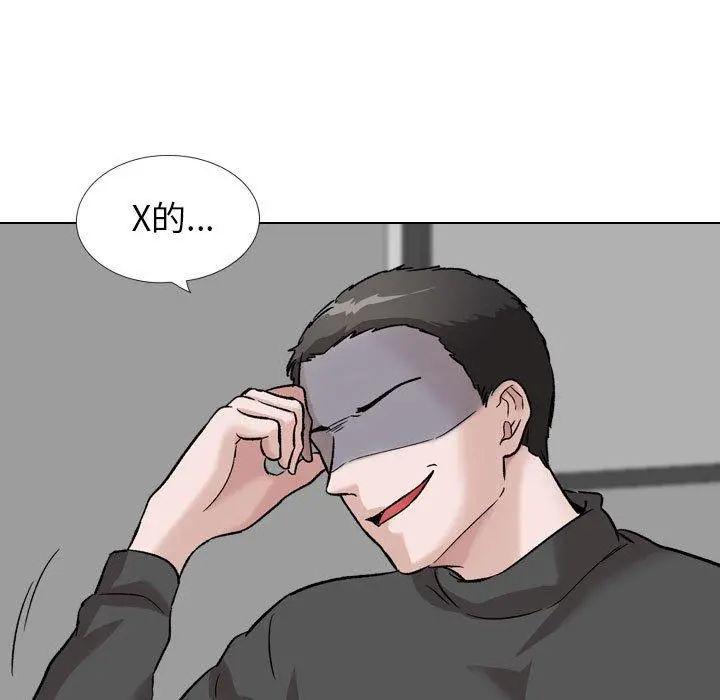 挚友 第37话 第109页