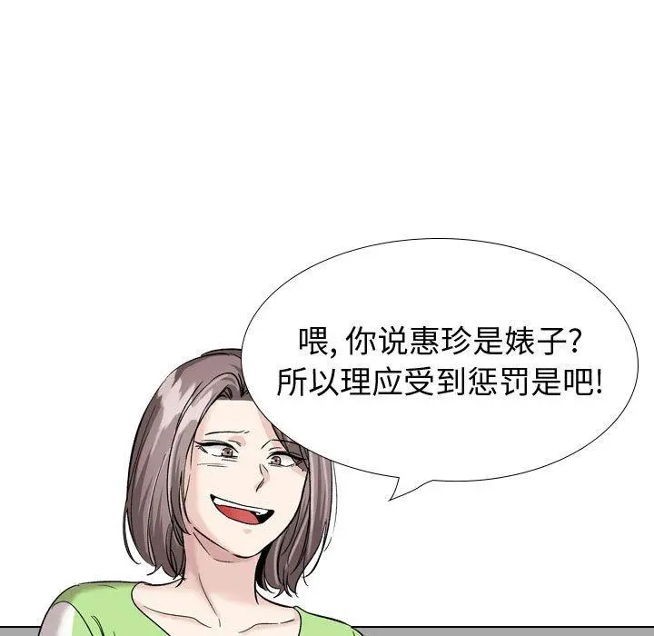 挚友 第37话 第29页