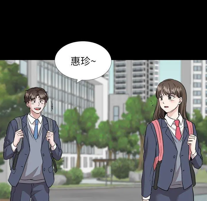 挚友 第37话 第123页