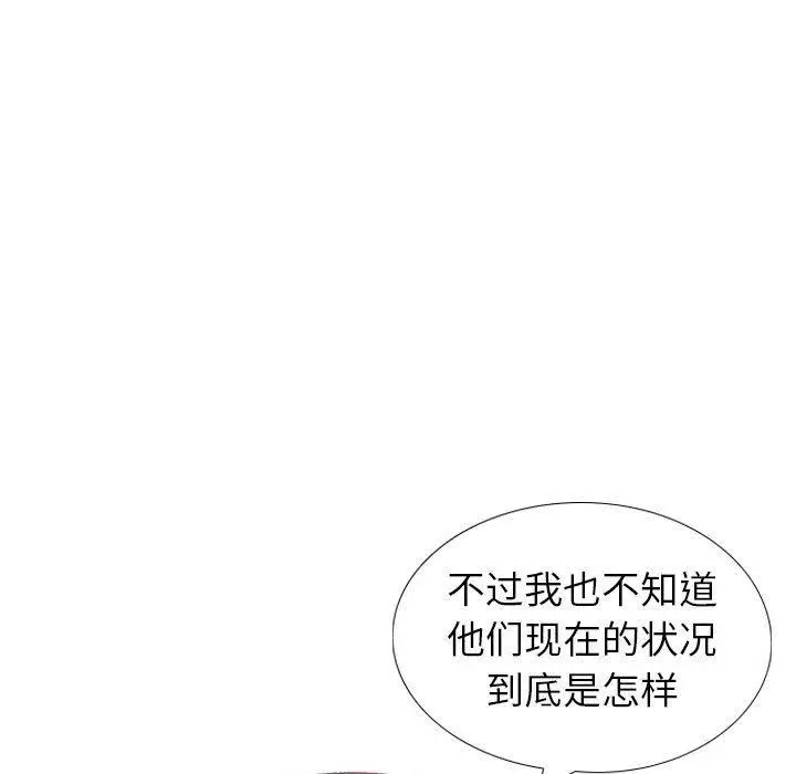 挚友 第37话 第89页