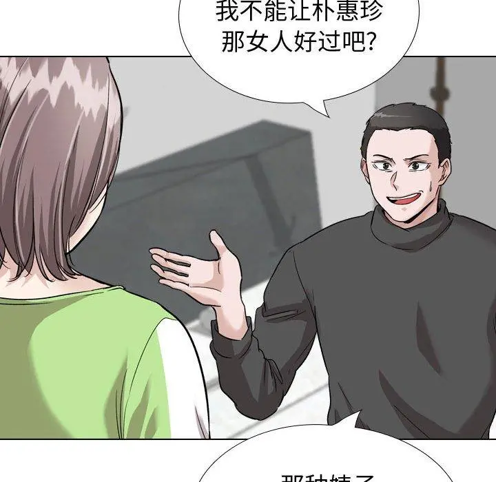 挚友 第37话 第24页