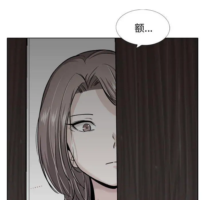 挚友 第37话 第80页