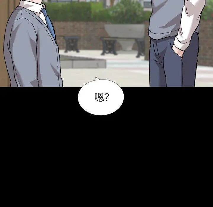 挚友 第37话 第138页