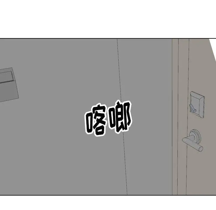 挚友 第37话 第103页