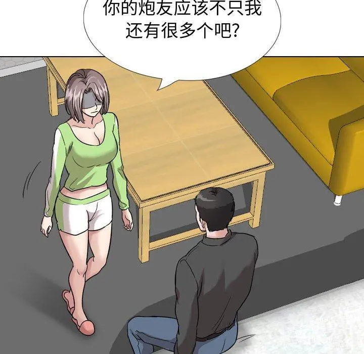 挚友 第37话 第38页