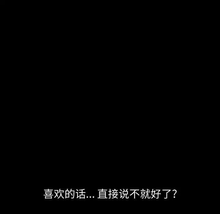 挚友 第37话 第178页
