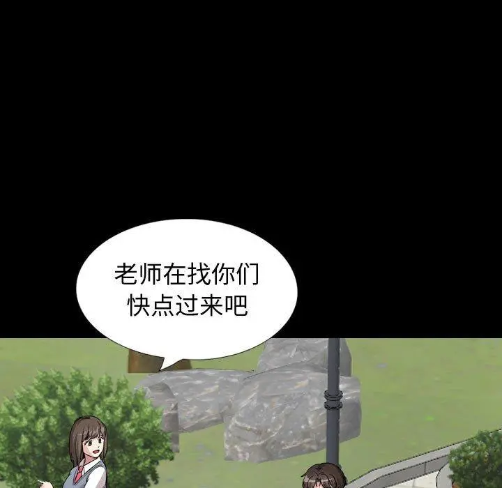 挚友 第37话 第167页