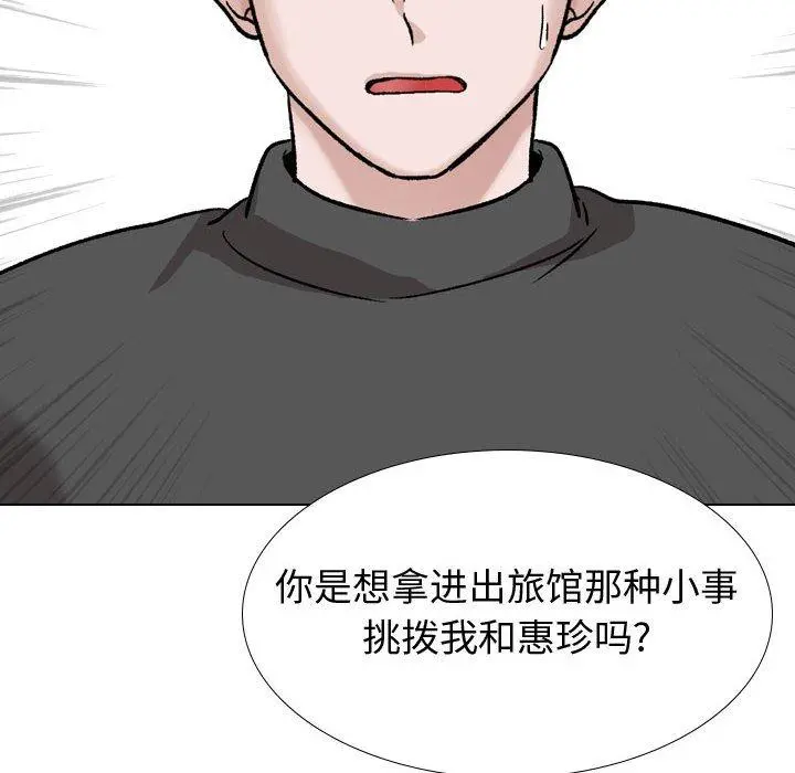 挚友 第37话 第70页