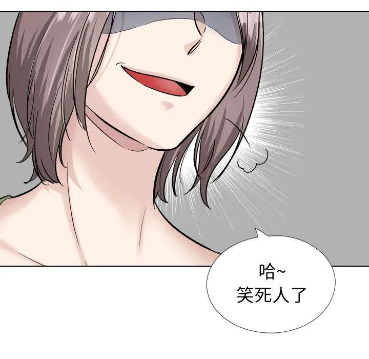 挚友 第37话 第27页