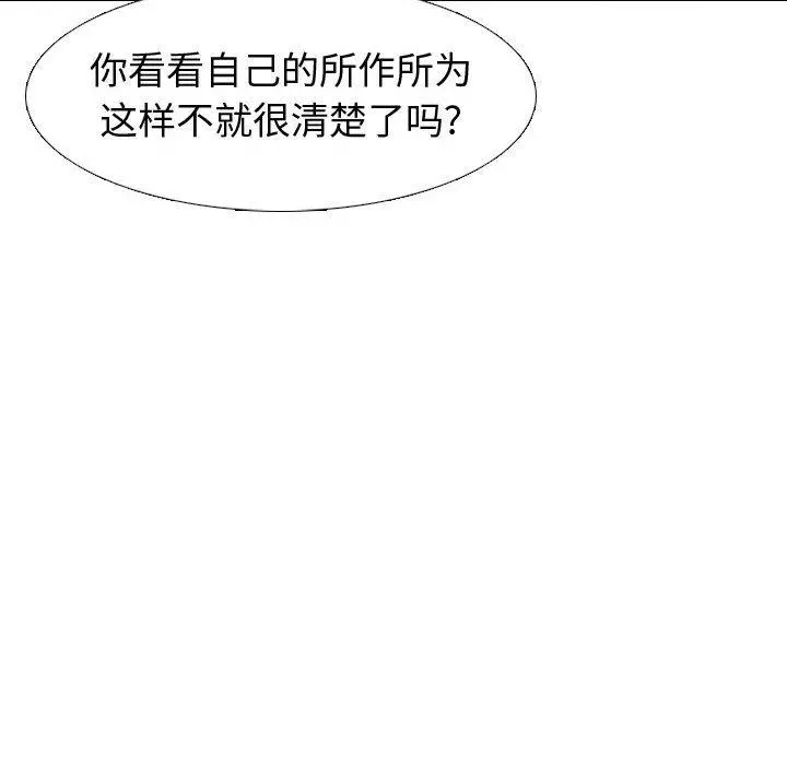 挚友 第37话 第22页