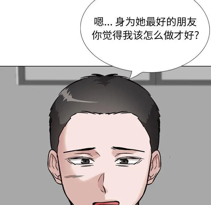 挚友 第37话 第12页