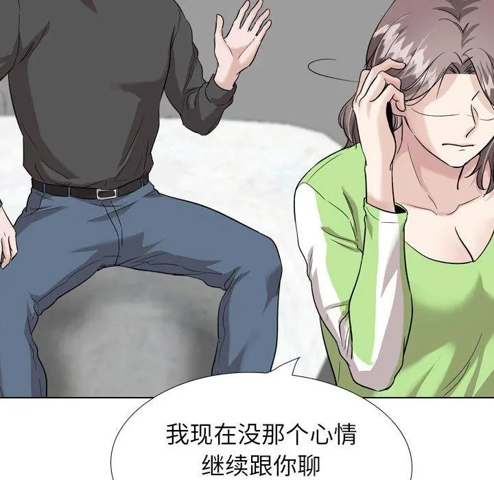 挚友 第37话 第94页