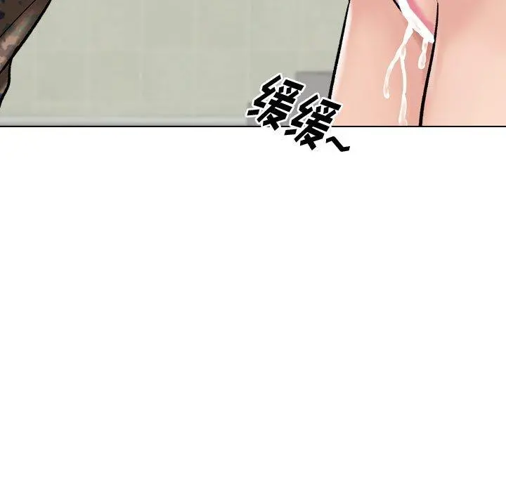 挚友 第6话 第79页
