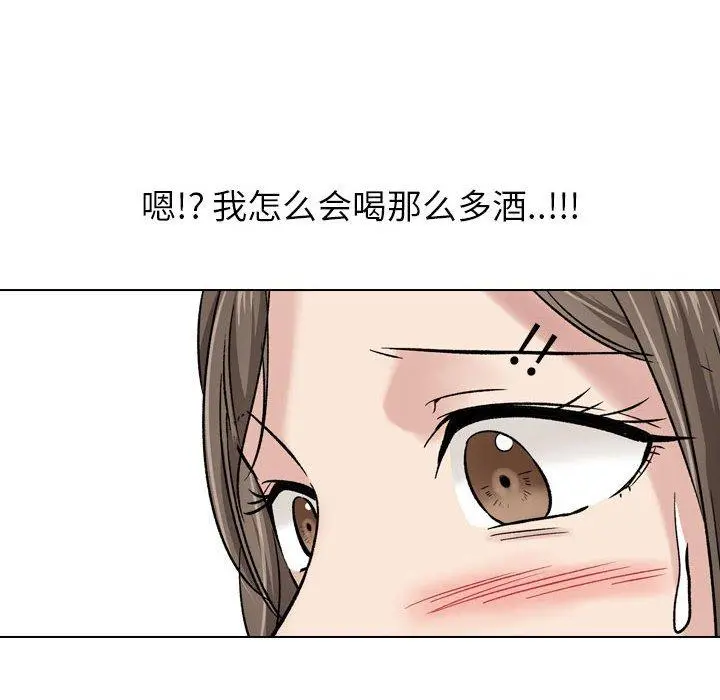 挚友 第6话 第104页