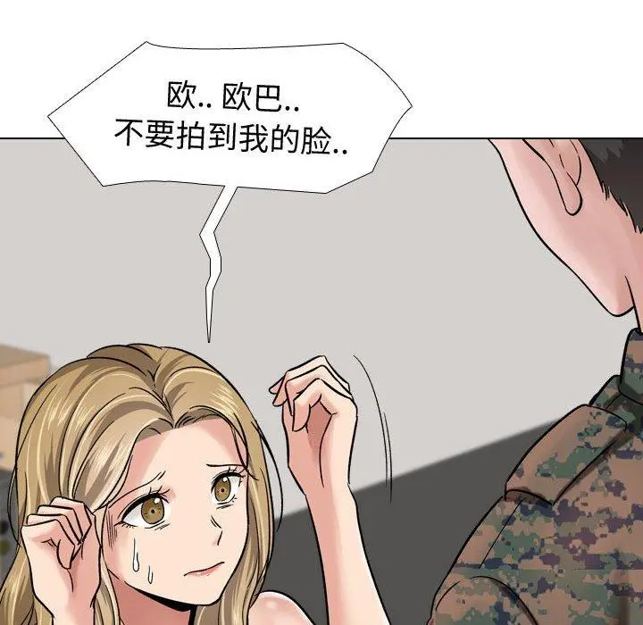 挚友 第6话 第12页