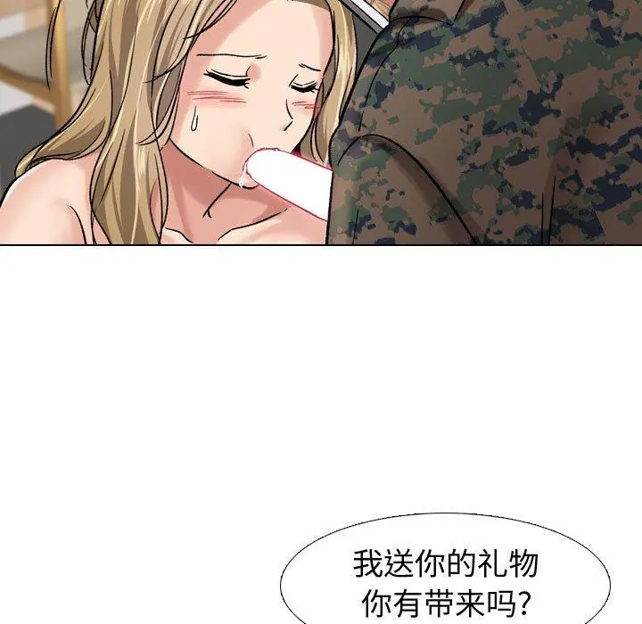 挚友 第6话 第21页