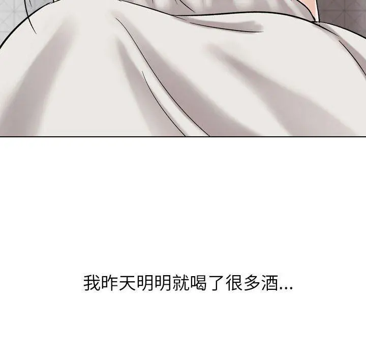 挚友 第6话 第96页