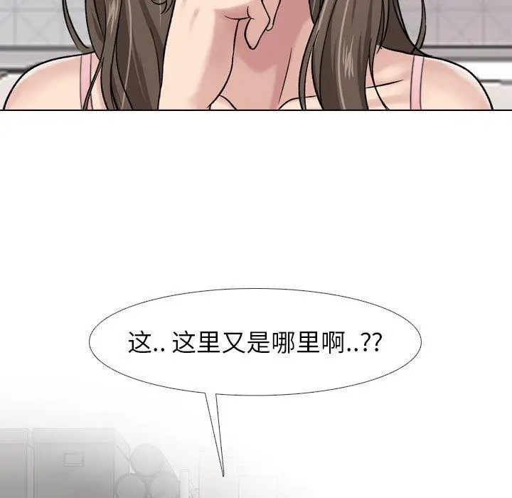 挚友 第6话 第91页