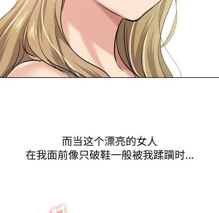 挚友 第6话 第68页