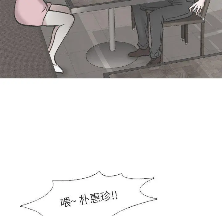 挚友 第6话 第101页