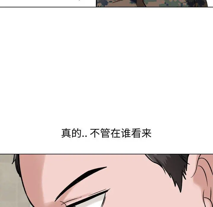 挚友 第6话 第50页