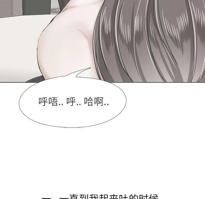 挚友 第6话 第109页
