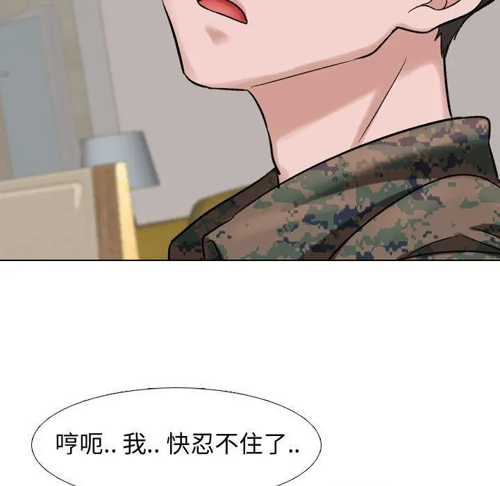 挚友 第6话 第43页