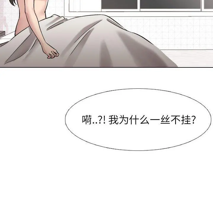挚友 第6话 第94页