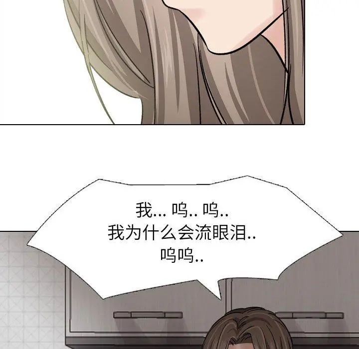 挚友 第6话 第128页
