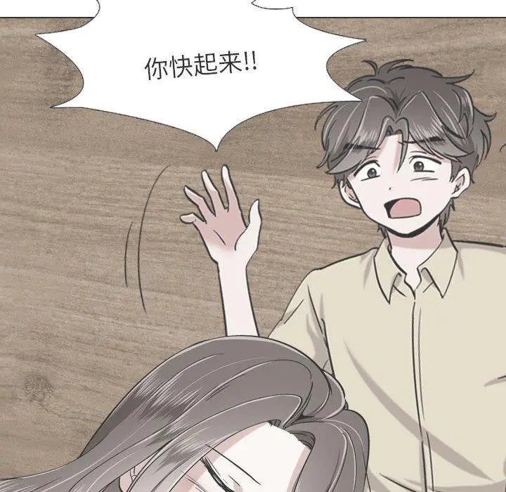 挚友 第6话 第102页