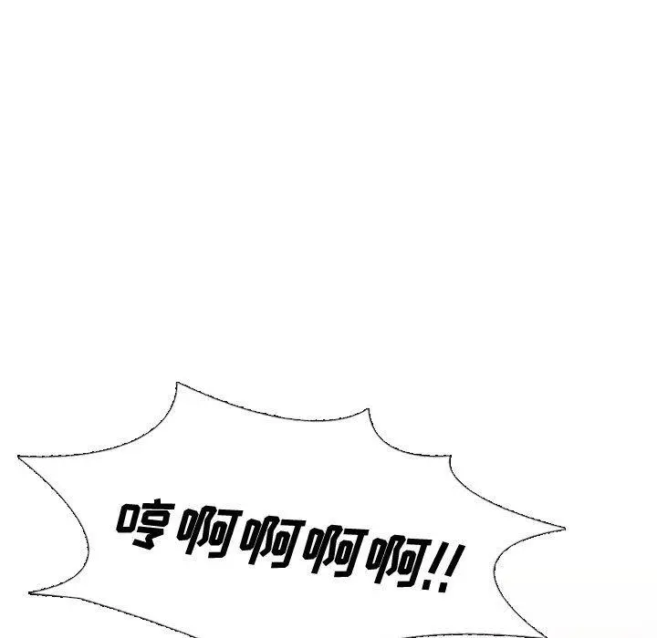 挚友 第6话 第61页
