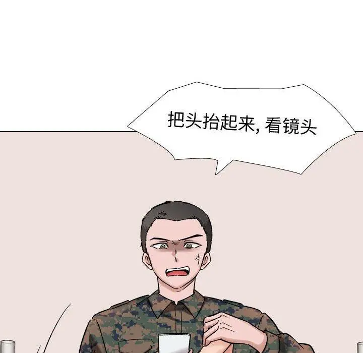 挚友 第6话 第10页