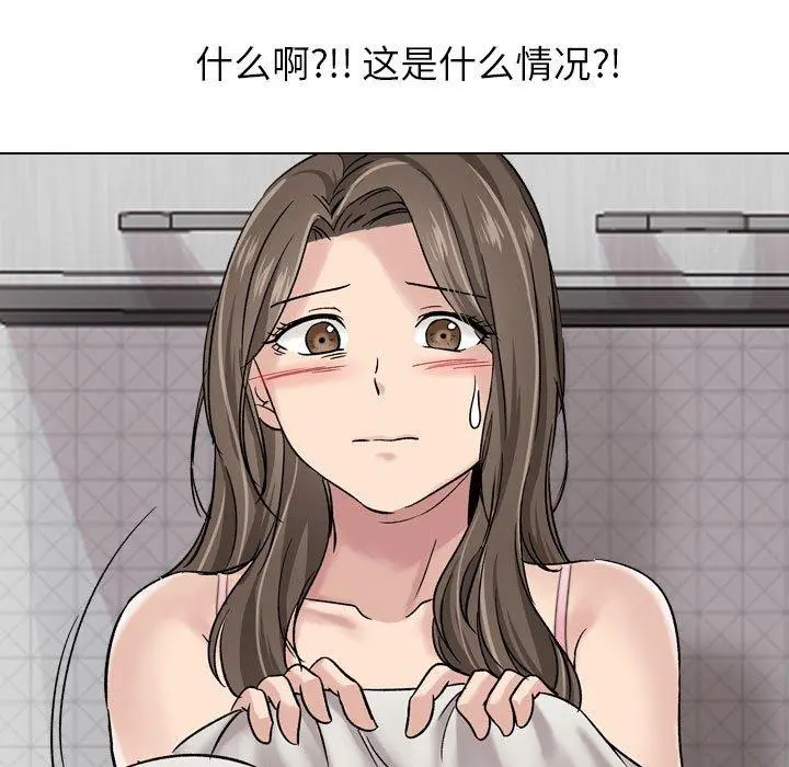 挚友 第6话 第95页