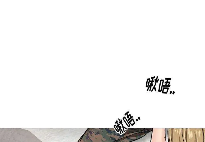 挚友 第6话 第4页