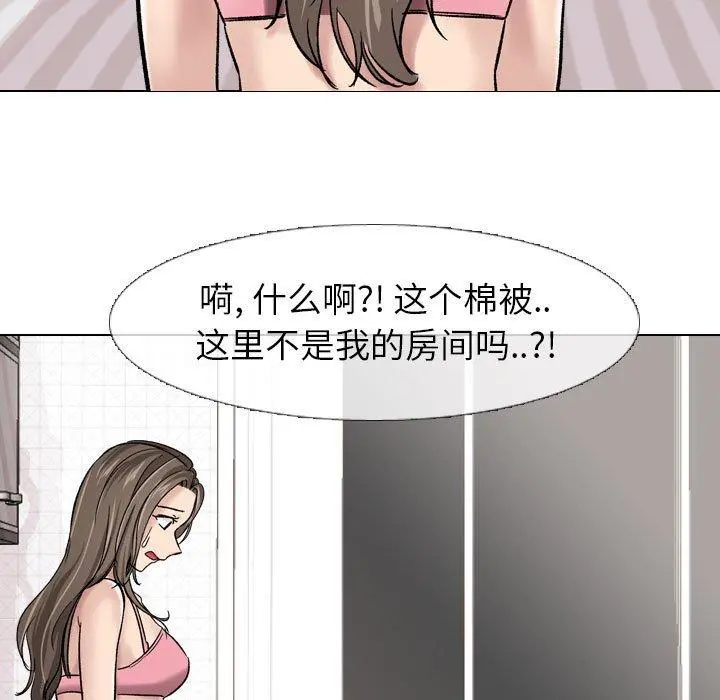 挚友 第6话 第93页