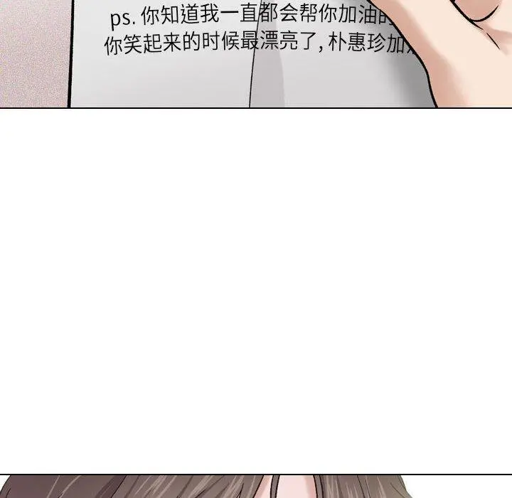 挚友 第6话 第120页
