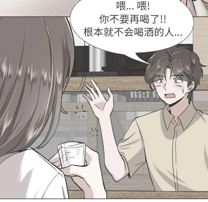 挚友 第6话 第99页