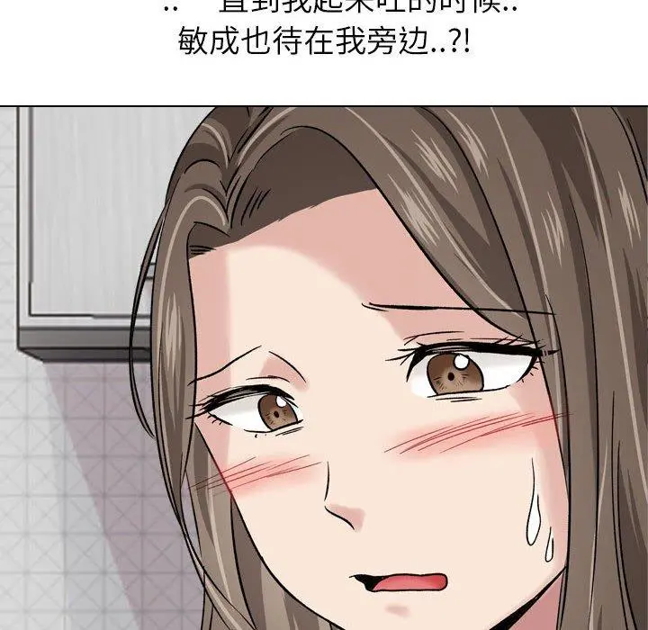 挚友 第6话 第110页