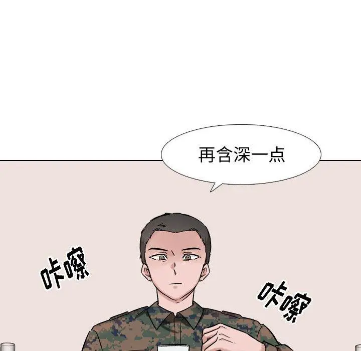 挚友 第6话 第8页