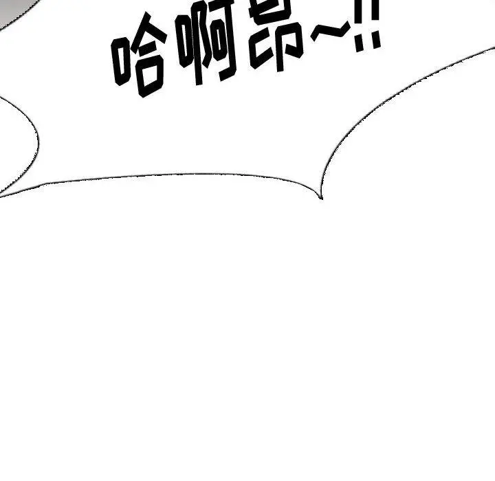 挚友 第6话 第84页