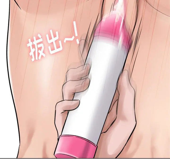 挚友 第6话 第59页