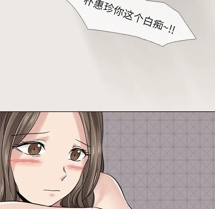 挚友 第6话 第113页