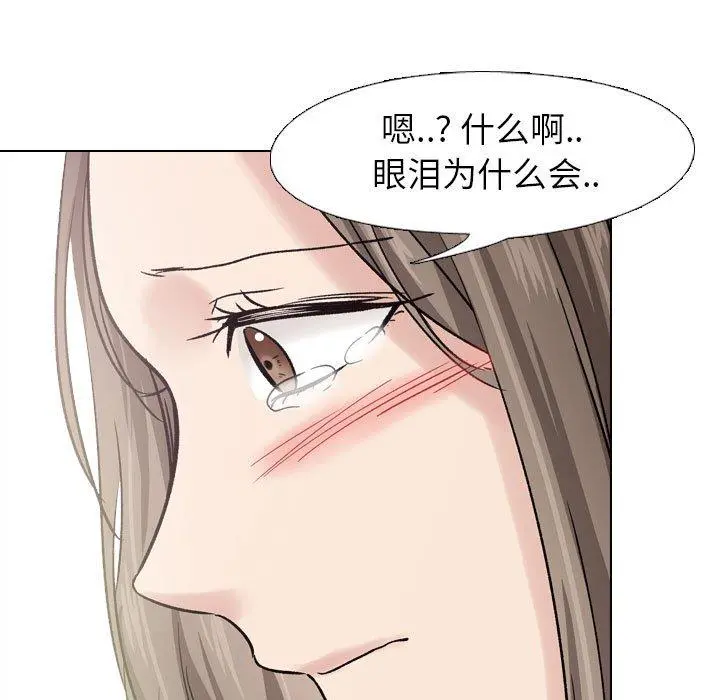 挚友 第6话 第127页